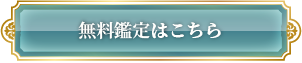 ボタンのゴールドの縁